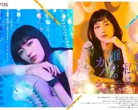 明天，我会成为谁的女友第二季：青春物语的续章