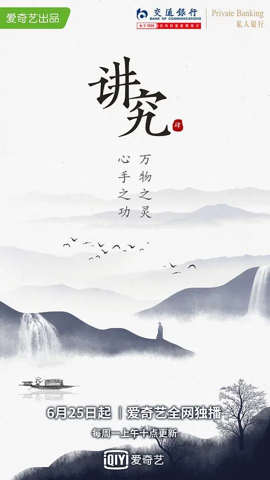 《讲究》：在细节中寻觅，于日常中感悟，品味生活真谛