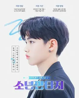 《放学后的心动2》：青春幻想曲中的心动与成长