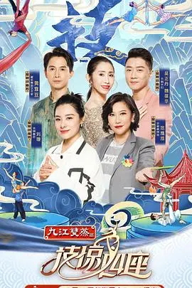 揭秘《技惊四座第一季》：极限滑雪的惊心动魄之旅