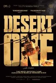 《沙漠一号》：科幻战争巨制，未来世界的生存之战