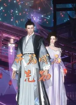 《开局成为先知》：预见未来，掌握命运的超能之旅