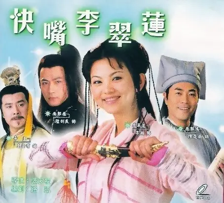 《快嘴李翠莲》：妙语连珠笑翻天，小人物的智慧人生