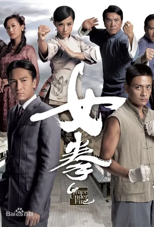 巾帼不让须眉：《女拳》演绎热血传奇，燃爆你的武侠梦！