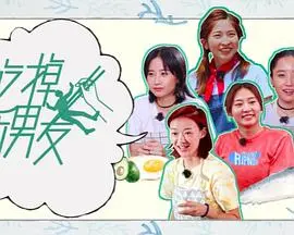 《吃掉前男友》：暗黑料理界的复仇爽剧，爱情的尽头是餐桌？