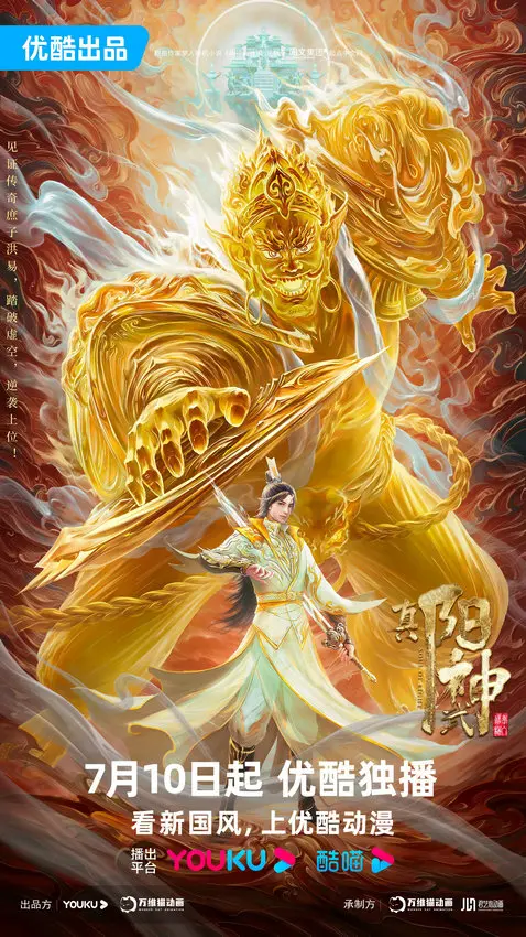 《真阳武神》：国漫崛起？少年觉醒逆天改命，燃爆你的武侠梦！