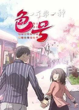 《一千零一种色号》：揭秘美妆背后的秘密，不止是色彩那么简单！