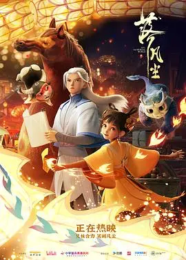 《落凡尘》：一场关于救赎与重生的奇幻之旅，探索爱与牺牲的真谛