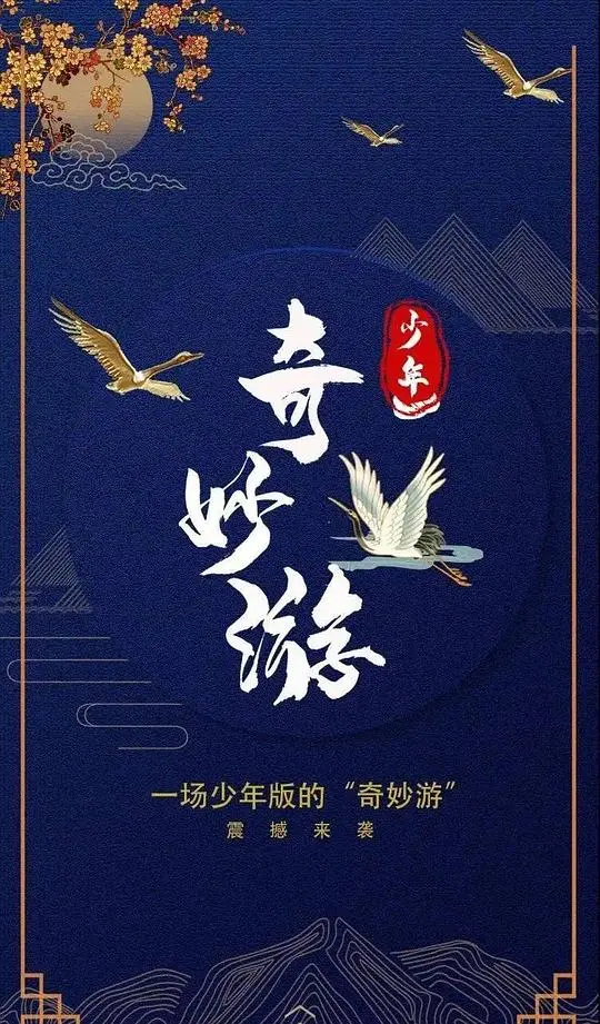 《少年奇妙游》影评：一场梦幻与成长的冒险，唤醒你沉睡的童心！