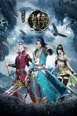 《画江湖之杯莫停》：权谋乱世下的爱恨纠葛，国漫巅峰之作？