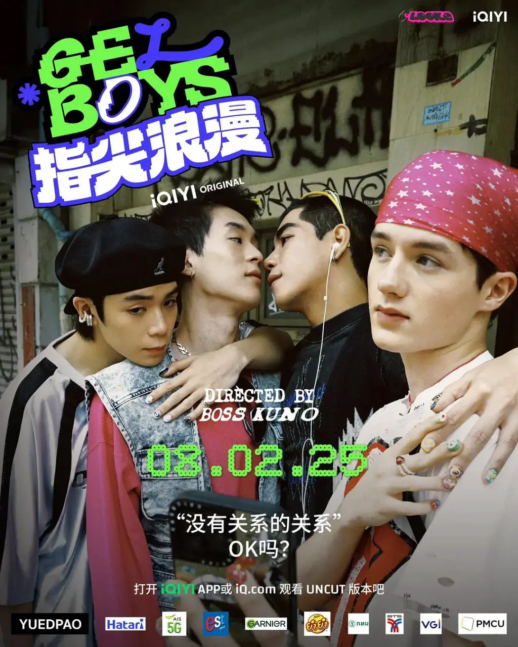 《指尖浪漫》：当代码邂逅田园，一场程序员的乡村爱情故事！