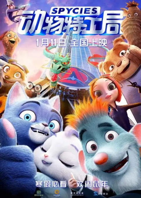 爆笑来袭！《动物特工局》：当猫鼠搭档拯救世界，这反差萌我爱了！