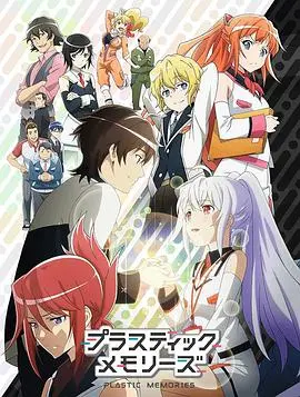 《可塑性记忆》：AI少女的倒计时恋歌，当记忆消逝爱永存？催泪指数爆表！