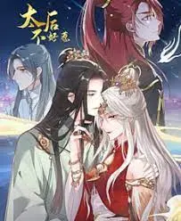 《太后不好惹》：宫斗爽剧天花板？看腹黑太后如何玩转后宫，爆笑解压！