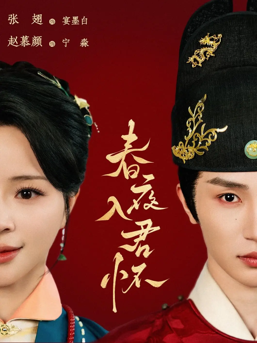 春夜入君怀：浪漫夜晚的深情纠缠与情感觉醒