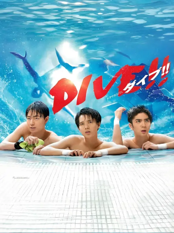 《跳水男孩》：青春的跃动，梦想的绽放，一部关于成长与挑战的励志佳作！