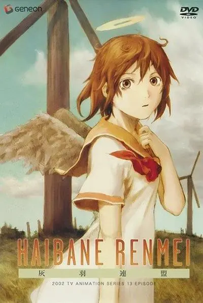 《灰羽联盟》：一场关于救赎与存在的温柔童话，治愈你的心灵