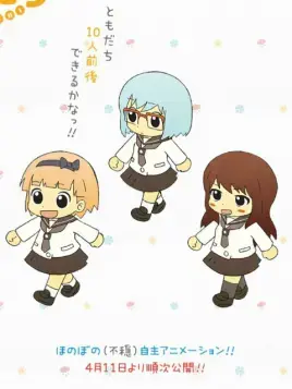 《好朋友》：超越友谊的界限，一场关于错过与救赎的动人恋爱故事