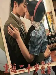 《重返二十岁做麻辣小宠妻》：奇幻逆龄，爆笑治愈！当老奶奶变回20岁，生活还能这么“野”？