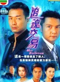 《追魂交易》影评：尼古拉斯·凯奇的烧脑反转，FBI探员的生死迷局，结局细思极恐！