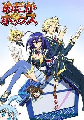 《最强会长黑神》：热血少年逆袭之路，守护校园的守护神！