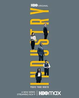 《投行风云 第一季》：纸醉金迷华尔街的权力游戏，青春热血与残酷现实的碰撞