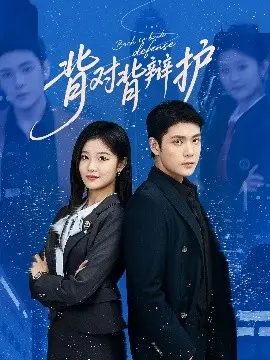 《背对背辩护》：一场颠覆想象的司法对决，动画背后隐藏的深度思考