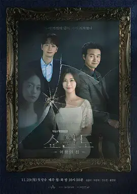 《橱窗：女王之家》：一部关于权力、欲望与生存的深刻剖析，揭示人性最深处的秘密
