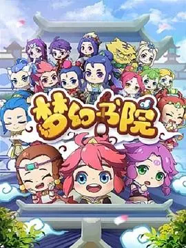 《梦幻书院》：画面美到窒息，剧情却让人‘梦回’烂片时代？