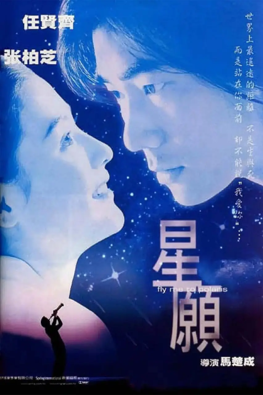《星愿》：不止是童话，更是“漾出”心底最柔软的爱恋，赚足我的眼泪！