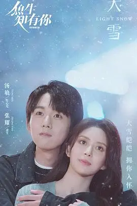 《鱼生知有你》：青春怀旧杀！这碗“日式青春疼痛文学”我干了！