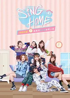《SING HOME》：‘中产阶级’的歌与泪，唱的是生活，哭的是现实！