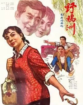 《野鸭洲》：不是你想的那样！揭秘这片土地上不为人知的秘密，看完颠覆三观！