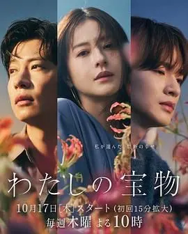 《我的宝物》：看完直呼‘爷青回’！这才是我们想要的童年回忆杀！