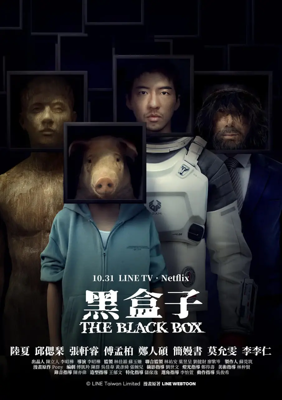 《黑盒子》：当悬疑遇上黑色幽默，这部电影让你笑到飙泪，吓到腿软！