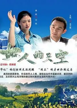 《女人的天空》：穿越古代当股神？这剧情尺度，简直是给古代男人上了一课！