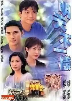 《明天不一样》：‘少女’的迷茫与成长，看完我差点以为是我的故事！